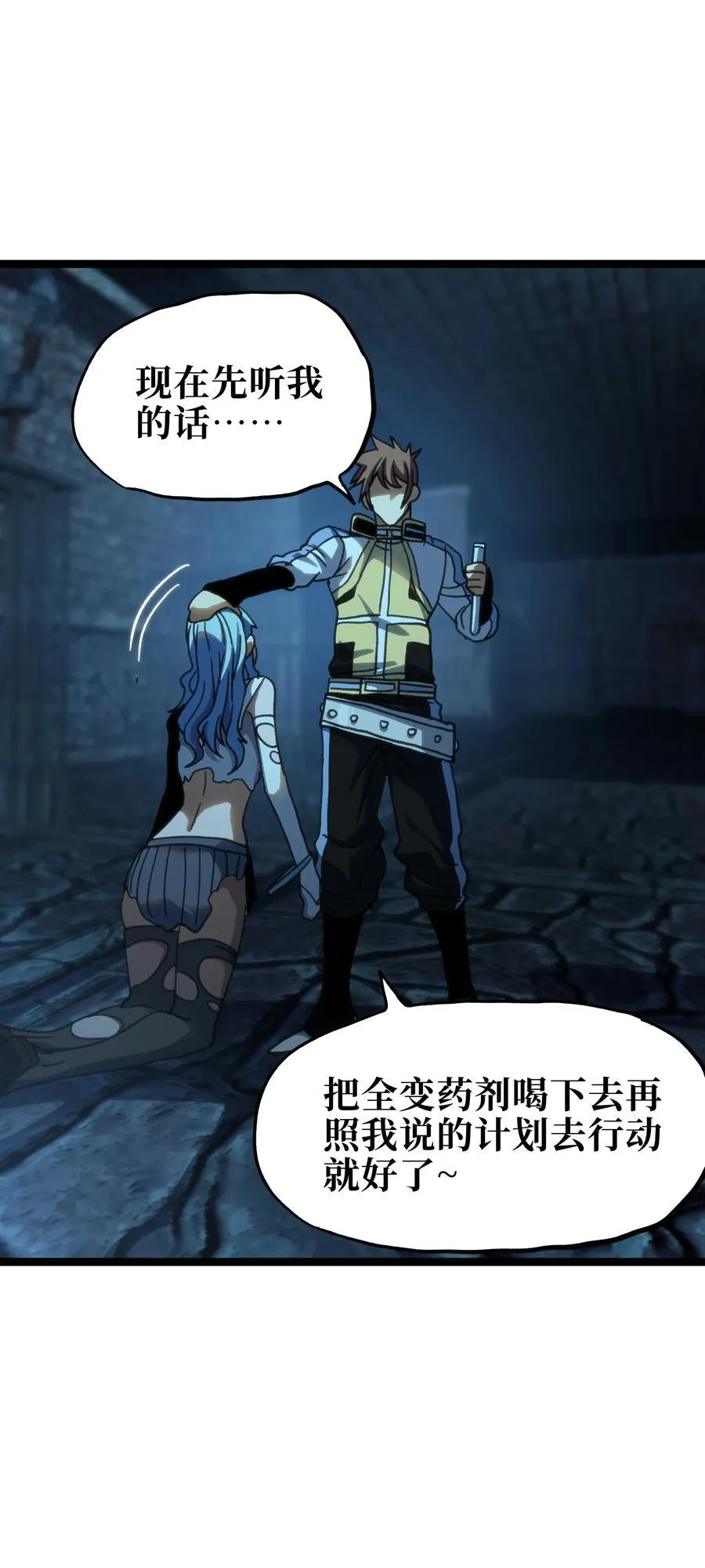 99 断手断脚!_ 第24页
