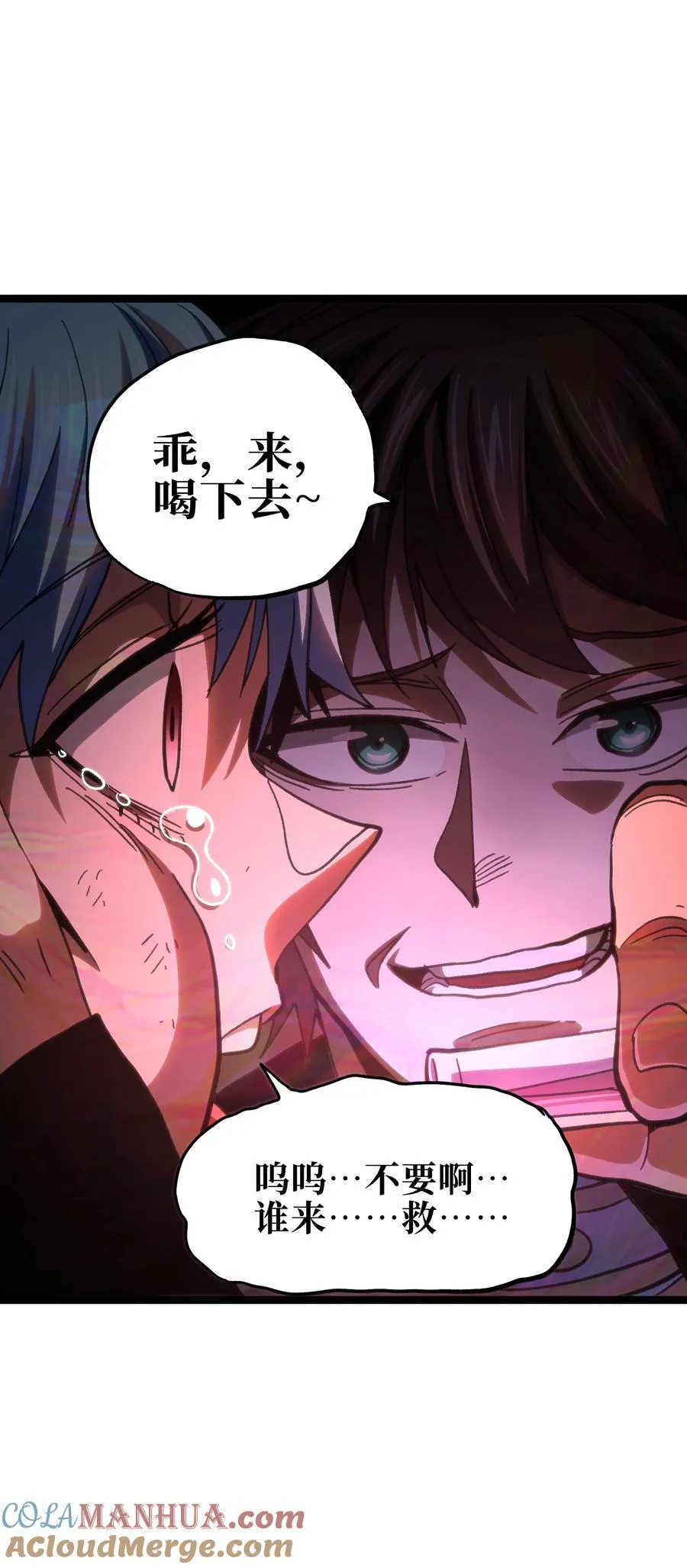 99 断手断脚!_ 第25页