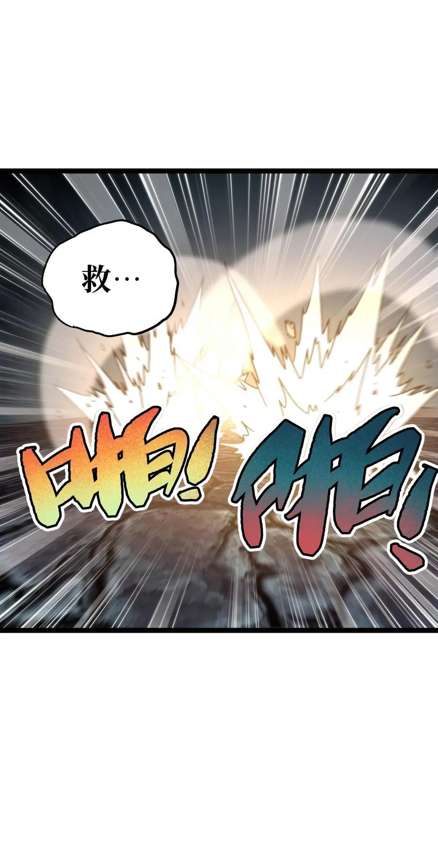 99 断手断脚!_ 第26页