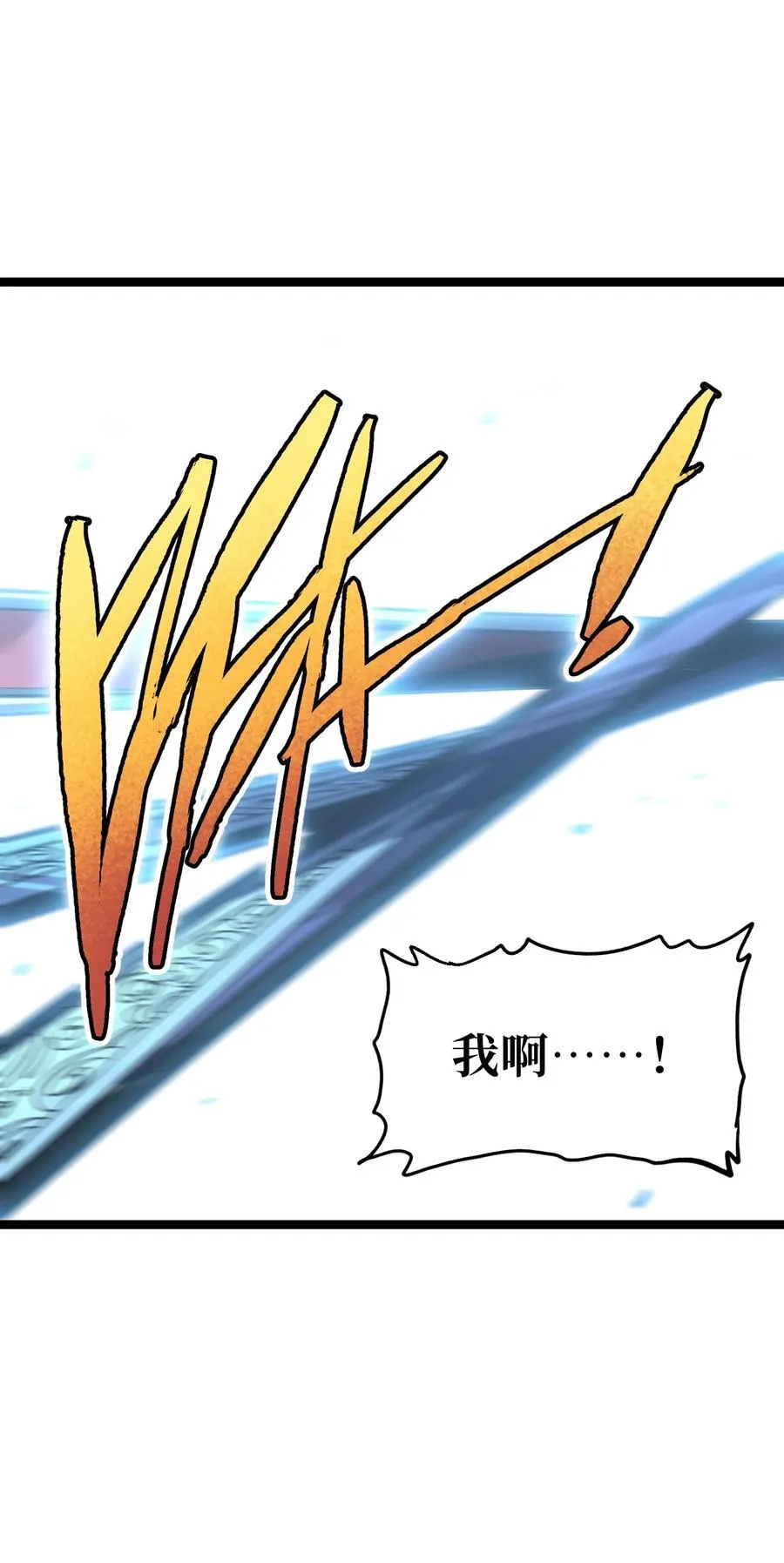 99 断手断脚!_ 第27页