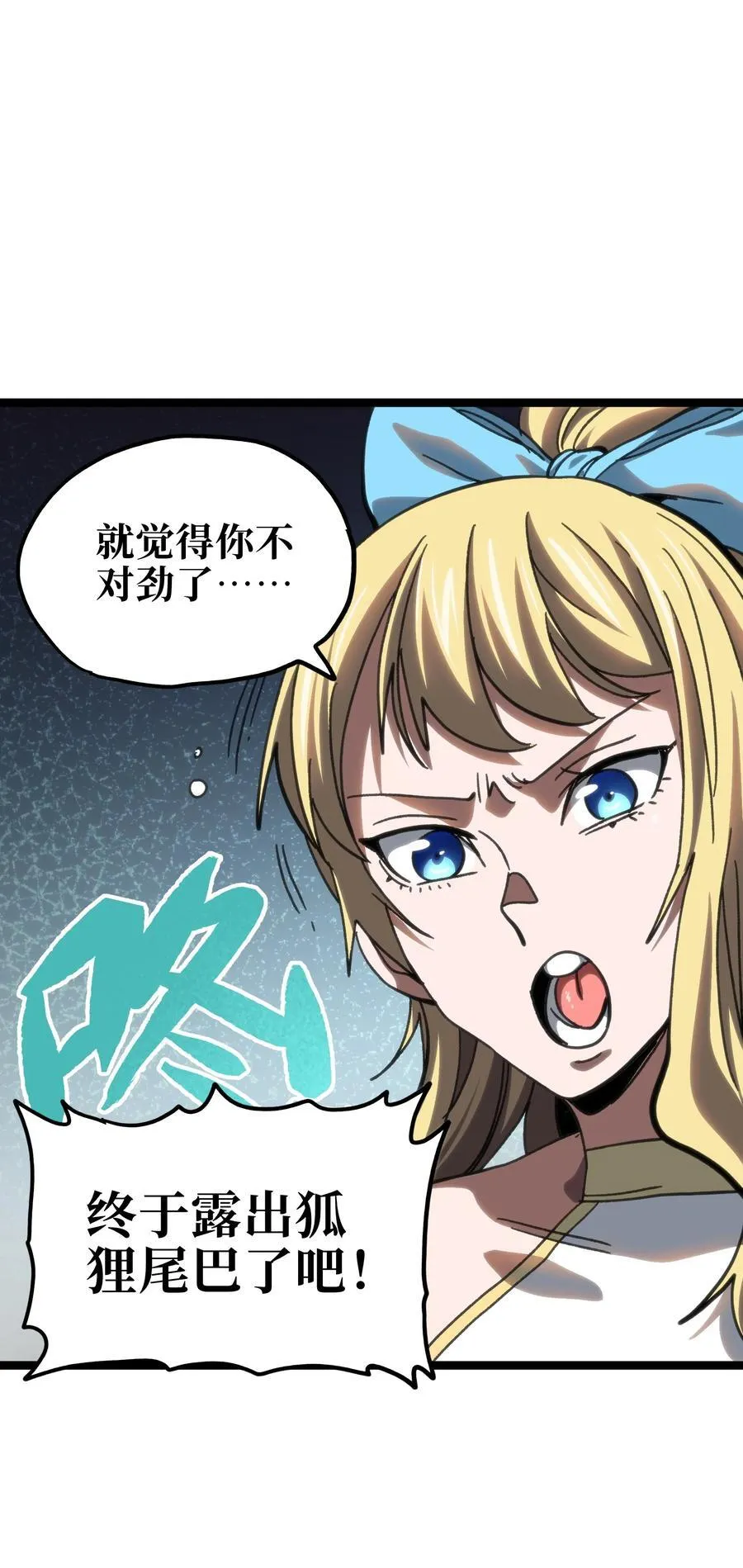 99 断手断脚!_ 第30页