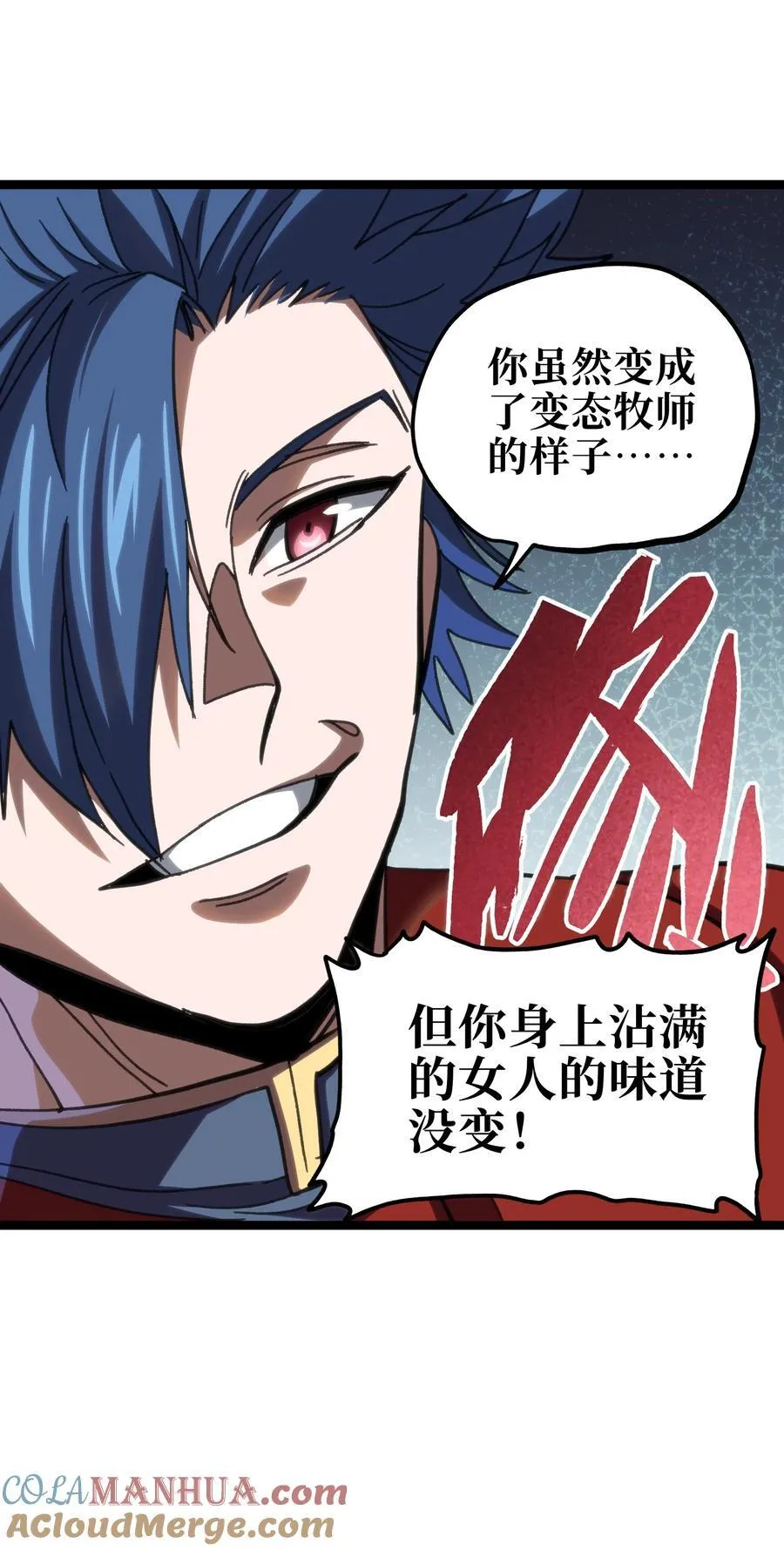 99 断手断脚!_ 第31页