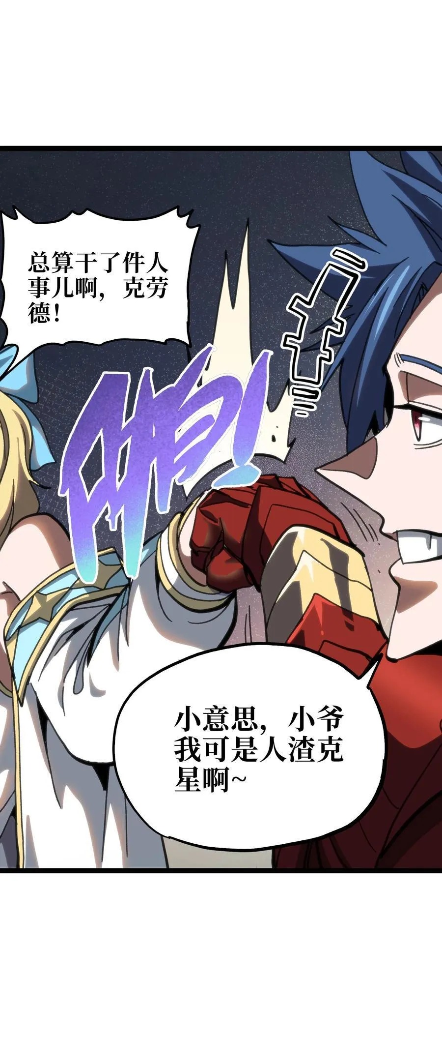 99 断手断脚!_ 第33页