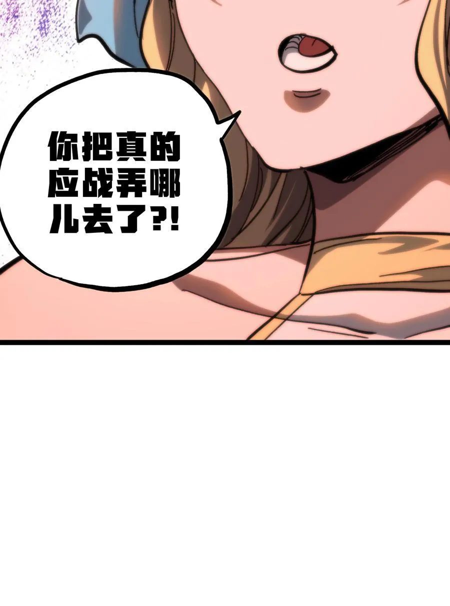 99 断手断脚!_ 第36页