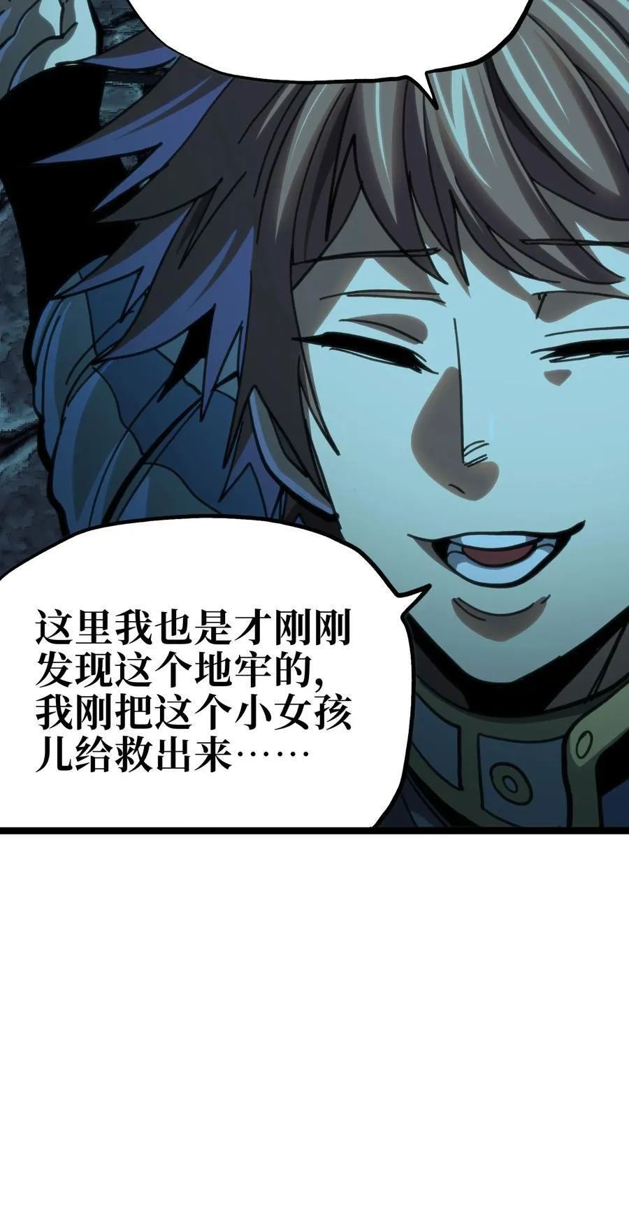 99 断手断脚!_ 第38页