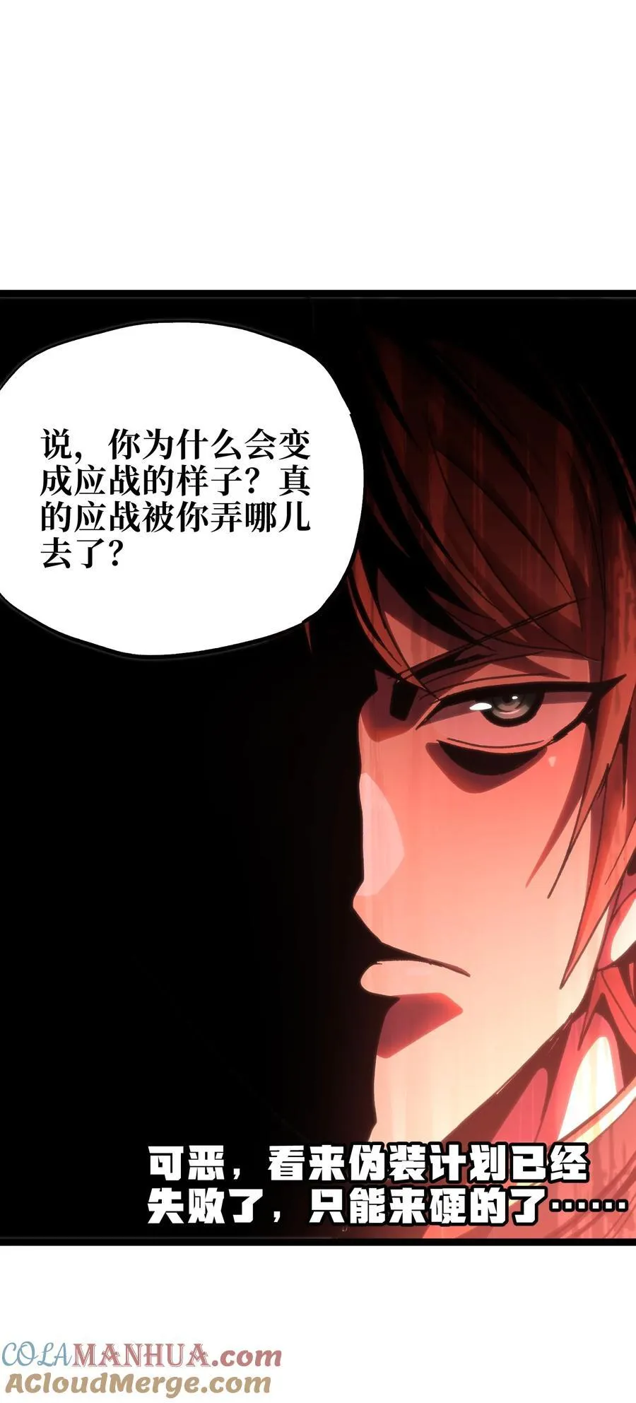 99 断手断脚!_ 第40页