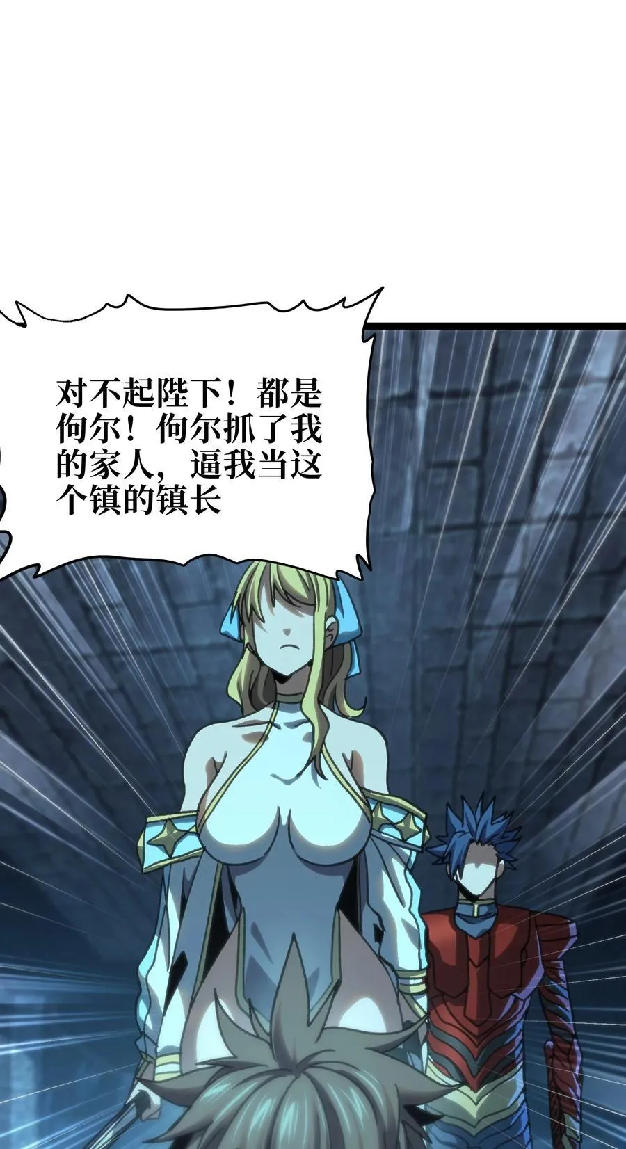 99 断手断脚!_ 第42页