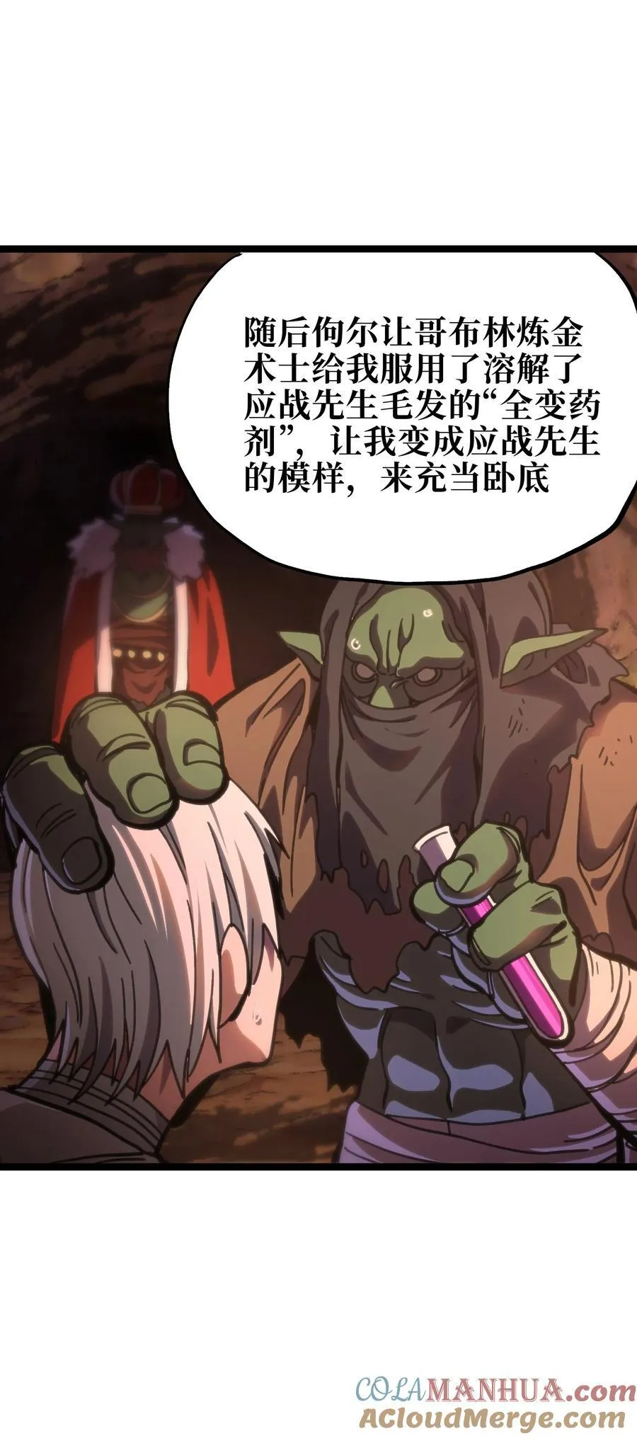 99 断手断脚!_ 第46页