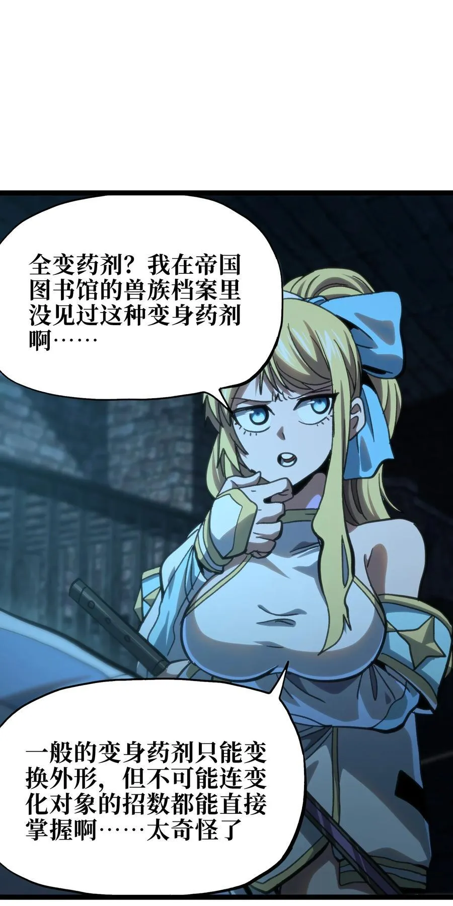 99 断手断脚!_ 第47页