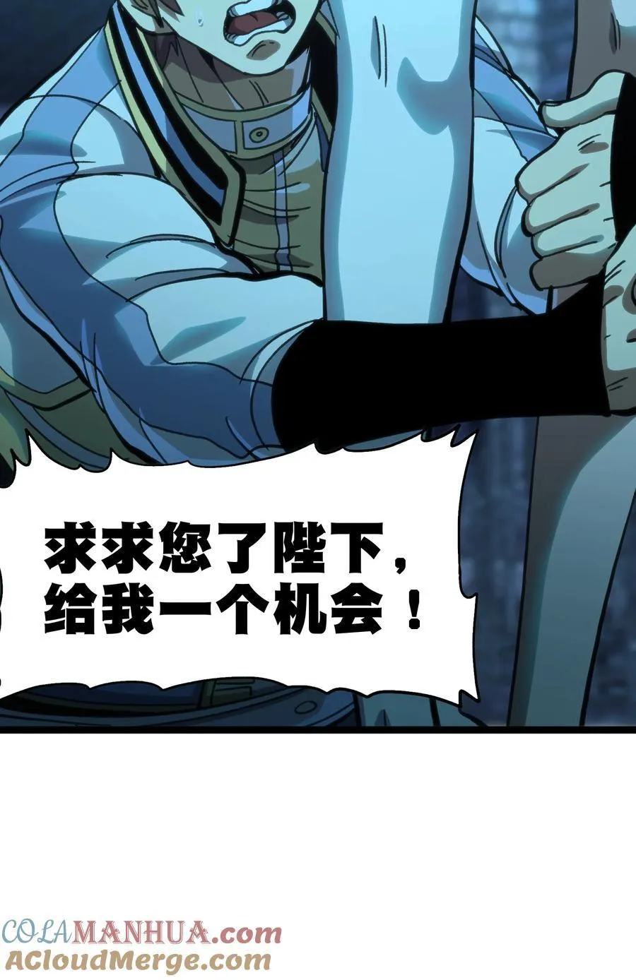 99 断手断脚!_ 第49页