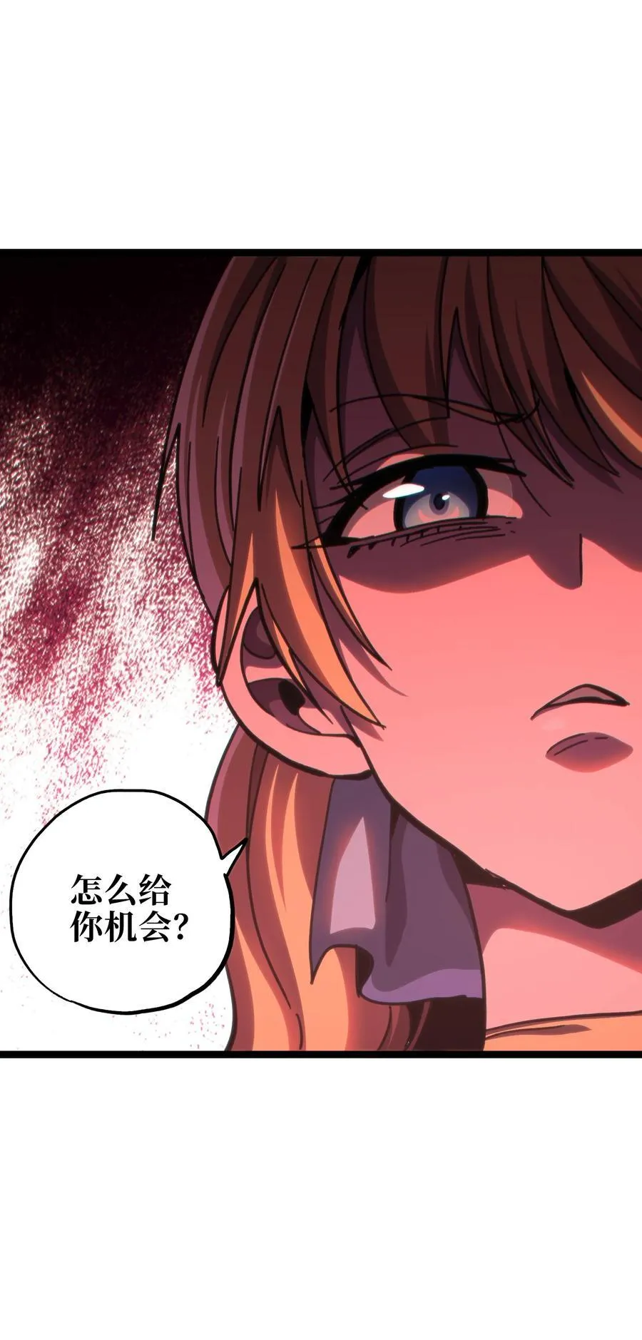 99 断手断脚!_ 第50页