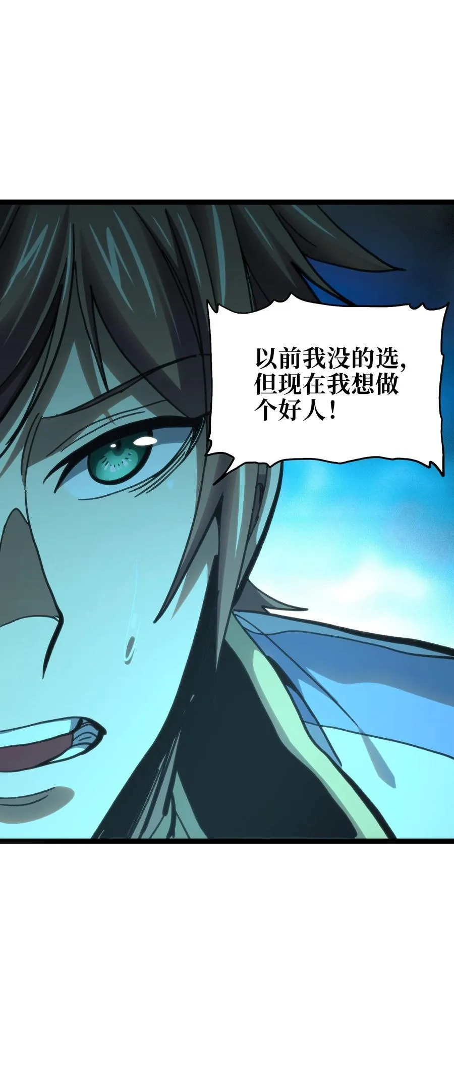 99 断手断脚!_ 第51页