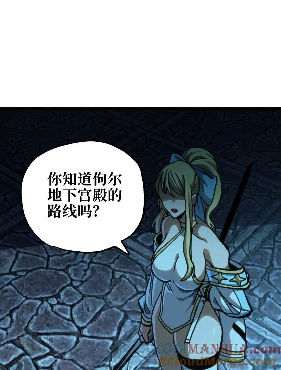 99 断手断脚!_ 第52页