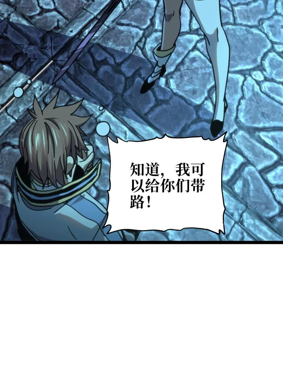 99 断手断脚!_ 第53页