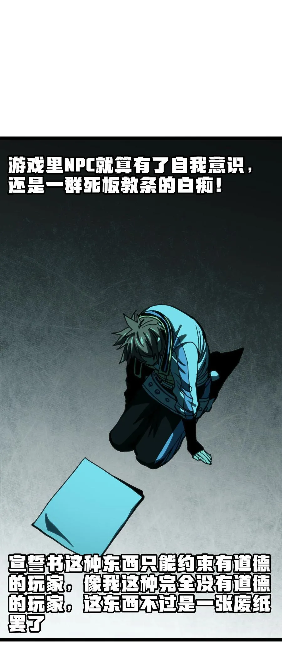 99 断手断脚!_ 第56页