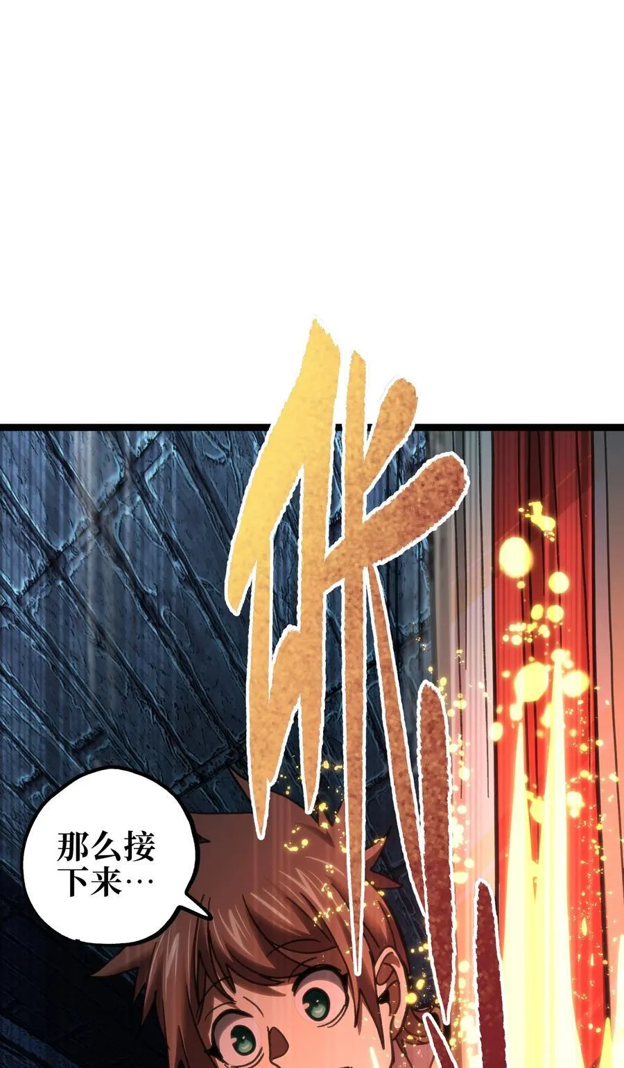 99 断手断脚!_ 第57页