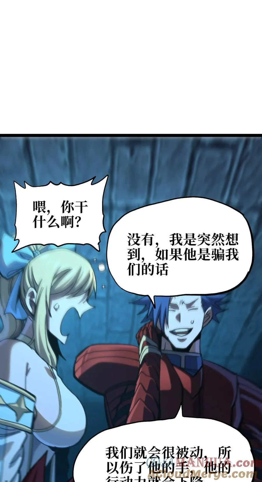 99 断手断脚!_ 第64页