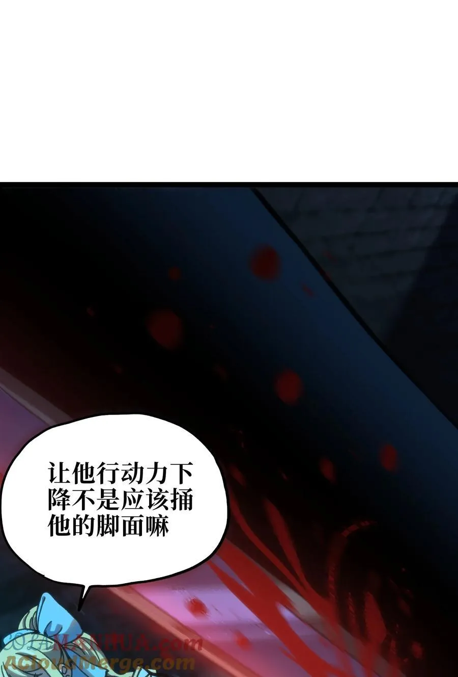 99 断手断脚!_ 第67页