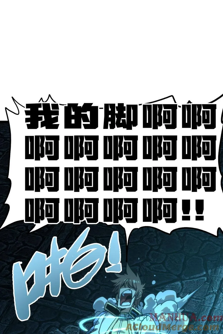 99 断手断脚!_ 第70页