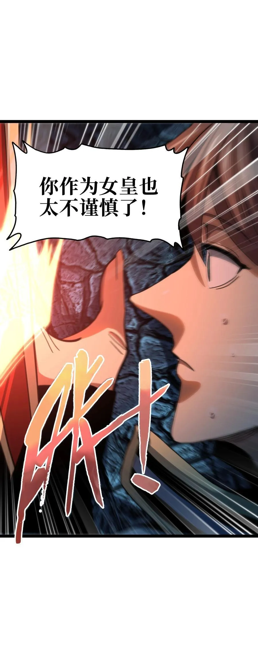 99 断手断脚!_ 第72页