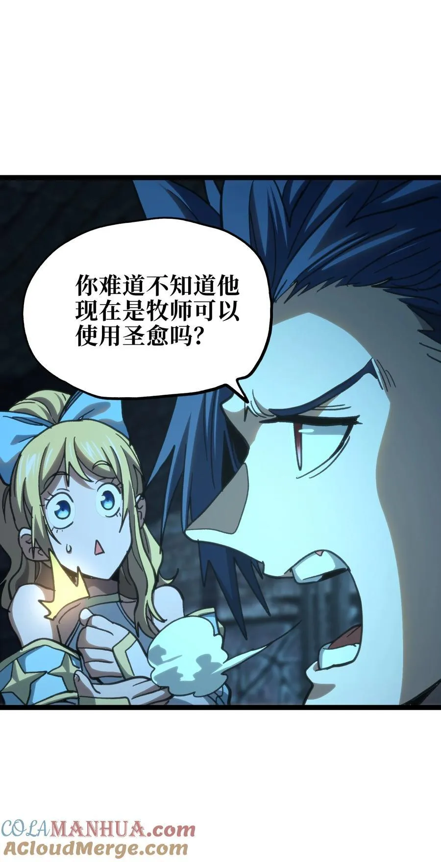 99 断手断脚!_ 第73页