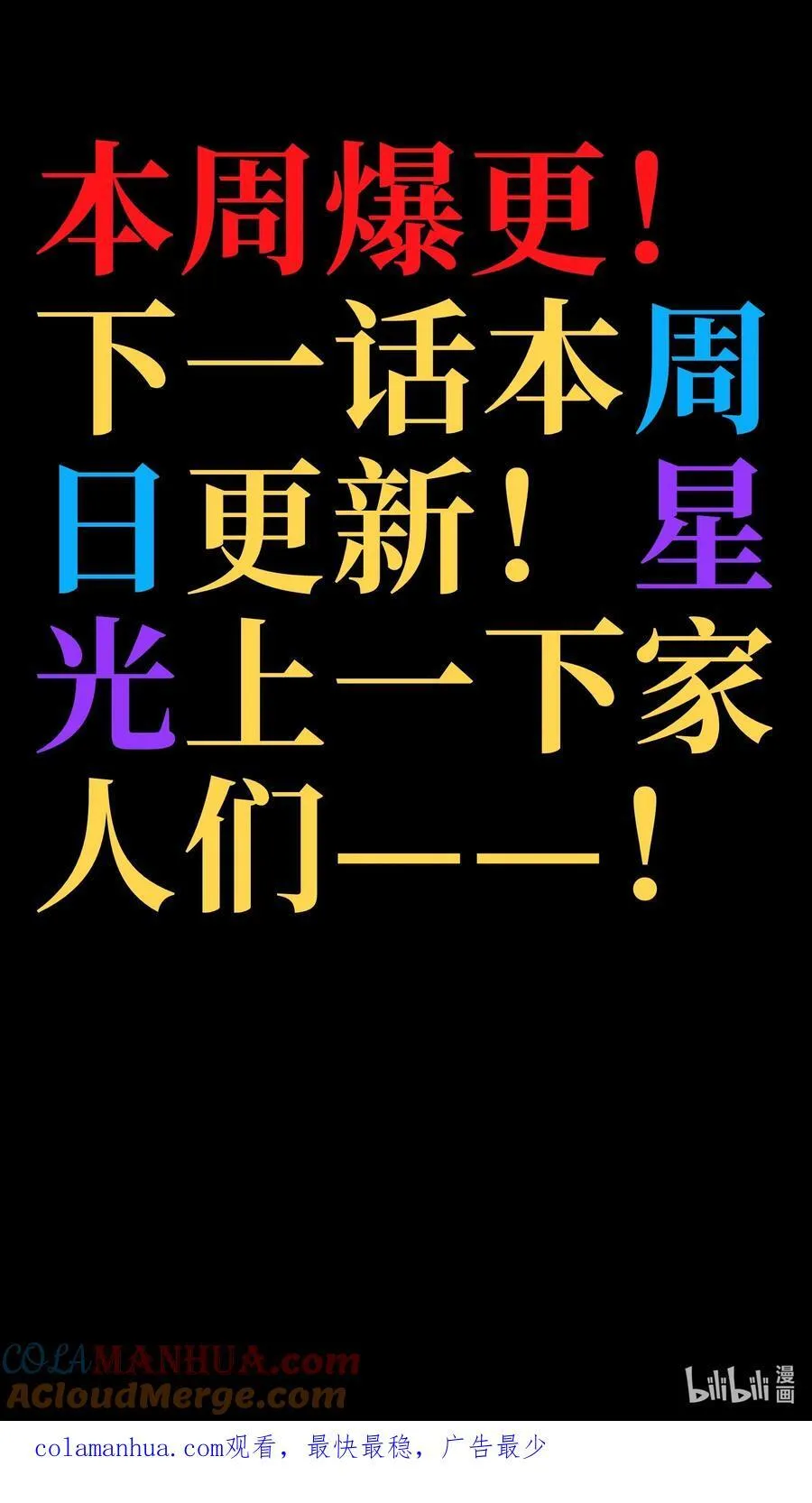 99 断手断脚!_ 第76页