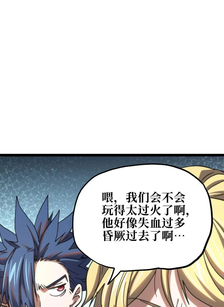 100 “戏尸毒刀” 阿巴斯兄弟！？ 第5页