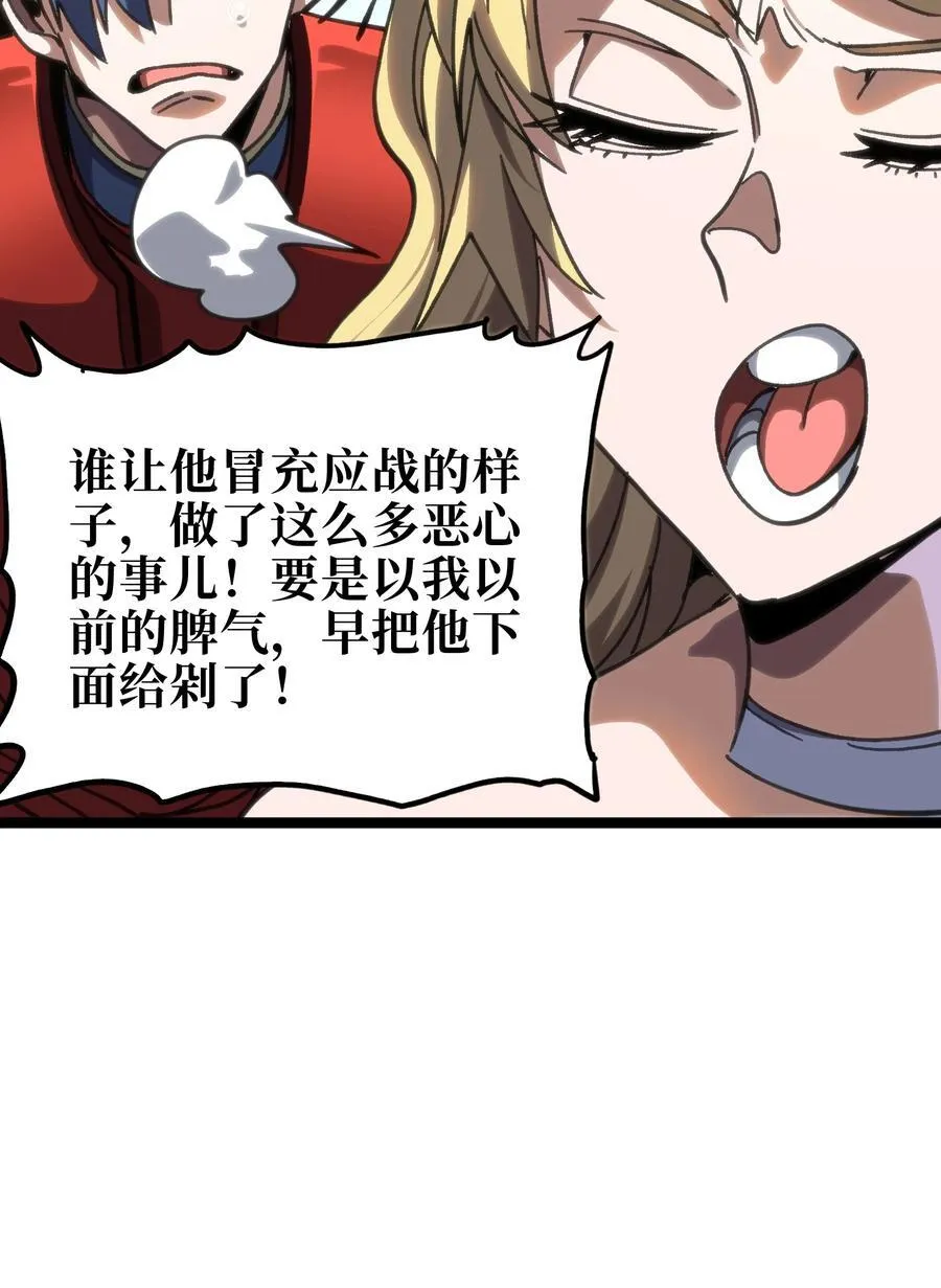 100 “戏尸毒刀” 阿巴斯兄弟！？ 第6页