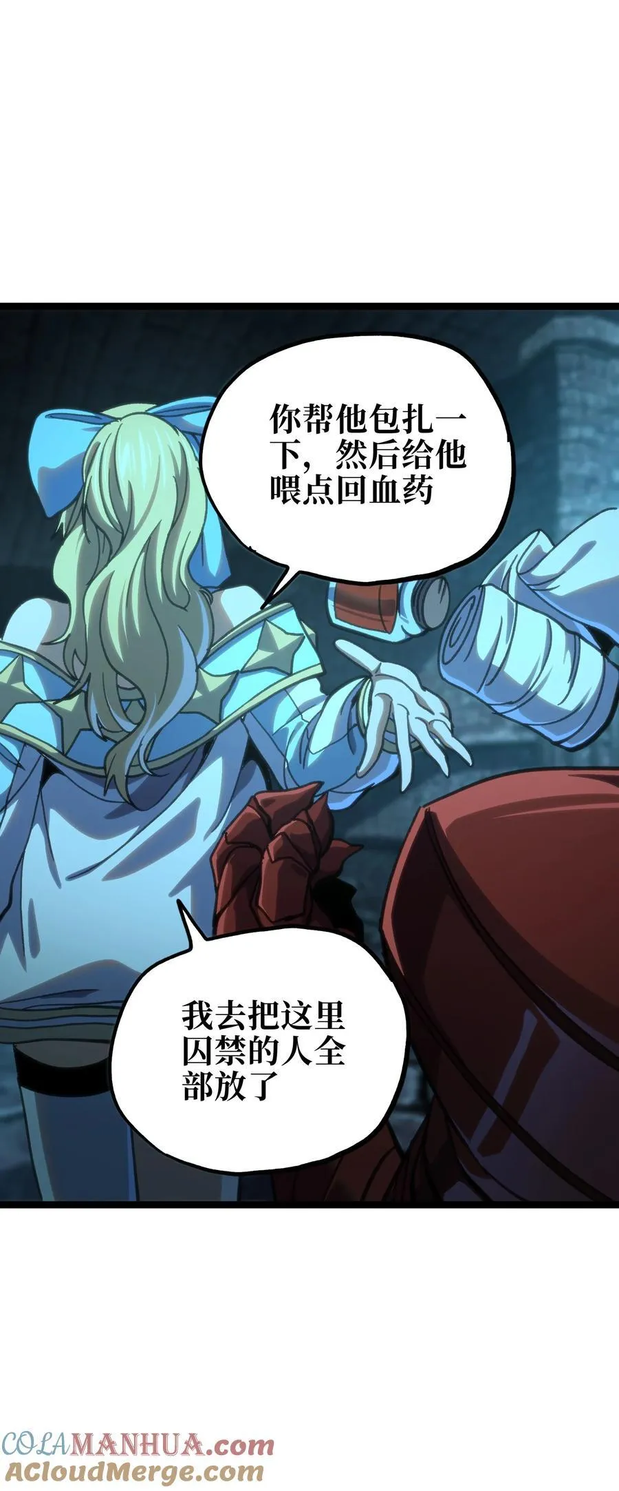 100 “戏尸毒刀” 阿巴斯兄弟！？ 第7页