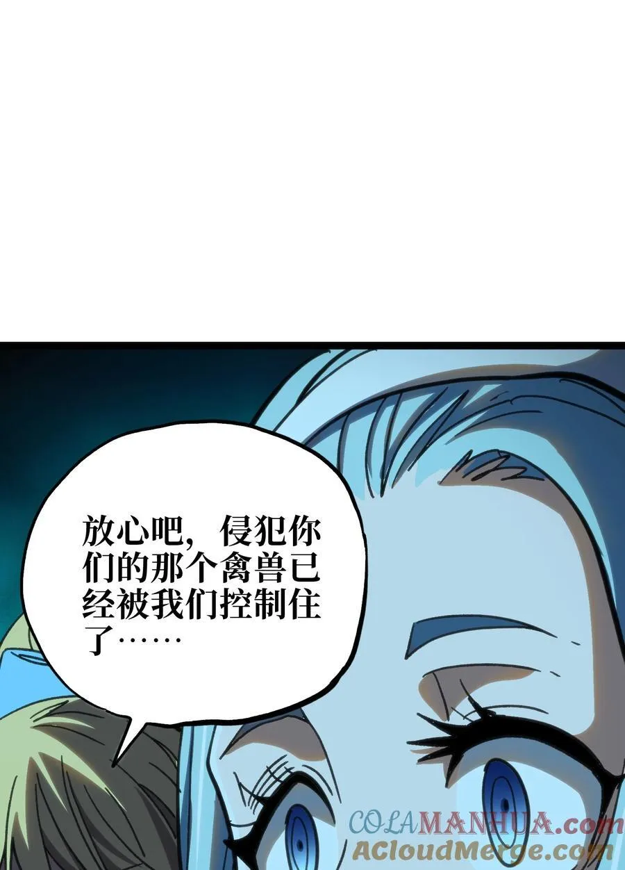 100 “戏尸毒刀” 阿巴斯兄弟！？ 第16页