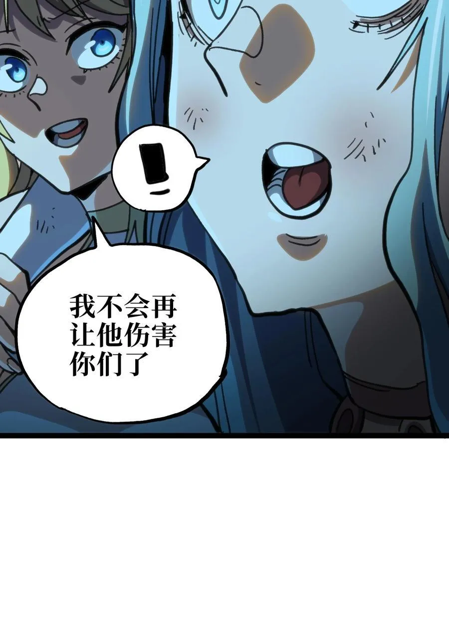 100 “戏尸毒刀” 阿巴斯兄弟！？ 第17页