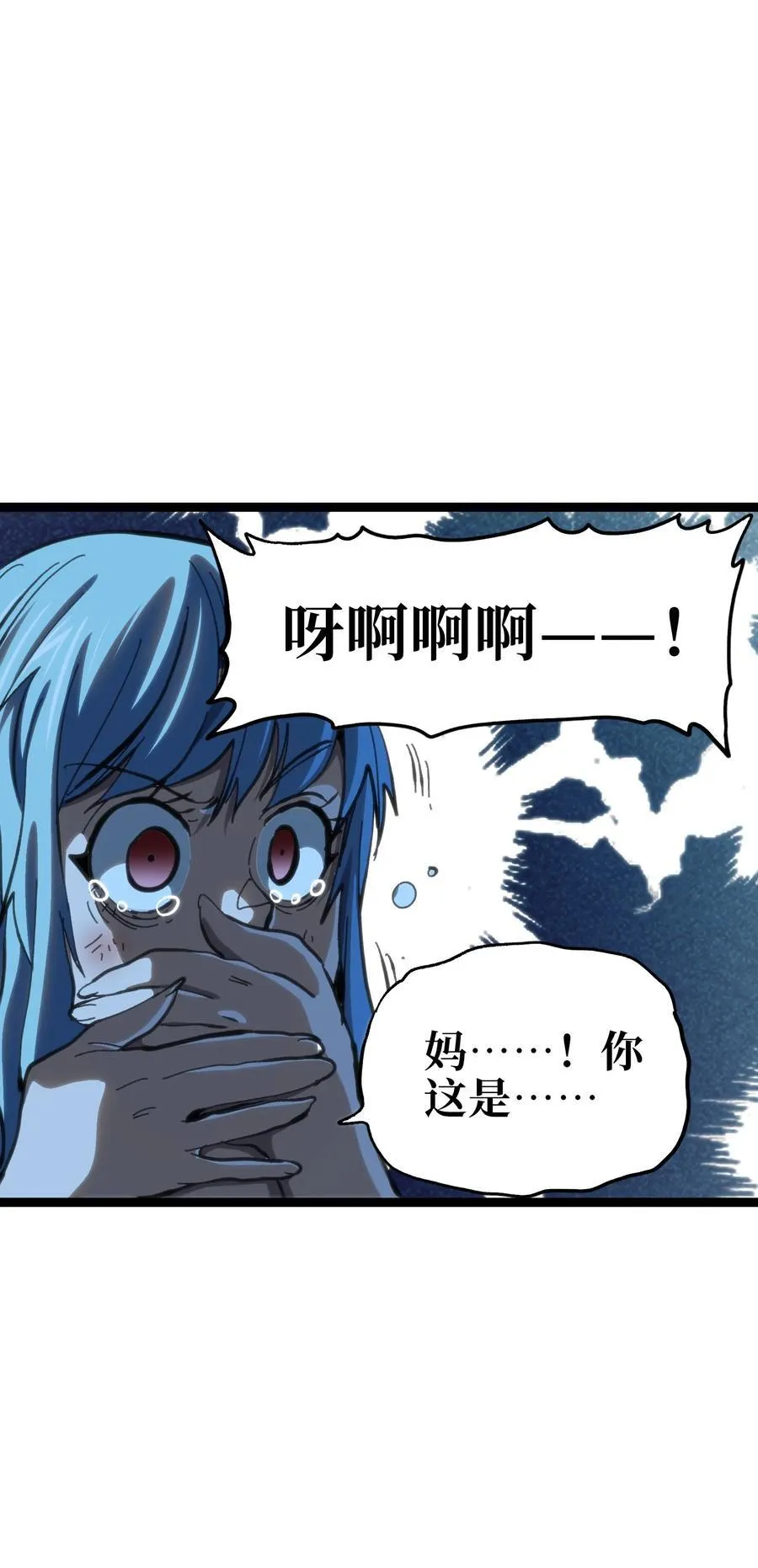 100 “戏尸毒刀” 阿巴斯兄弟！？ 第20页