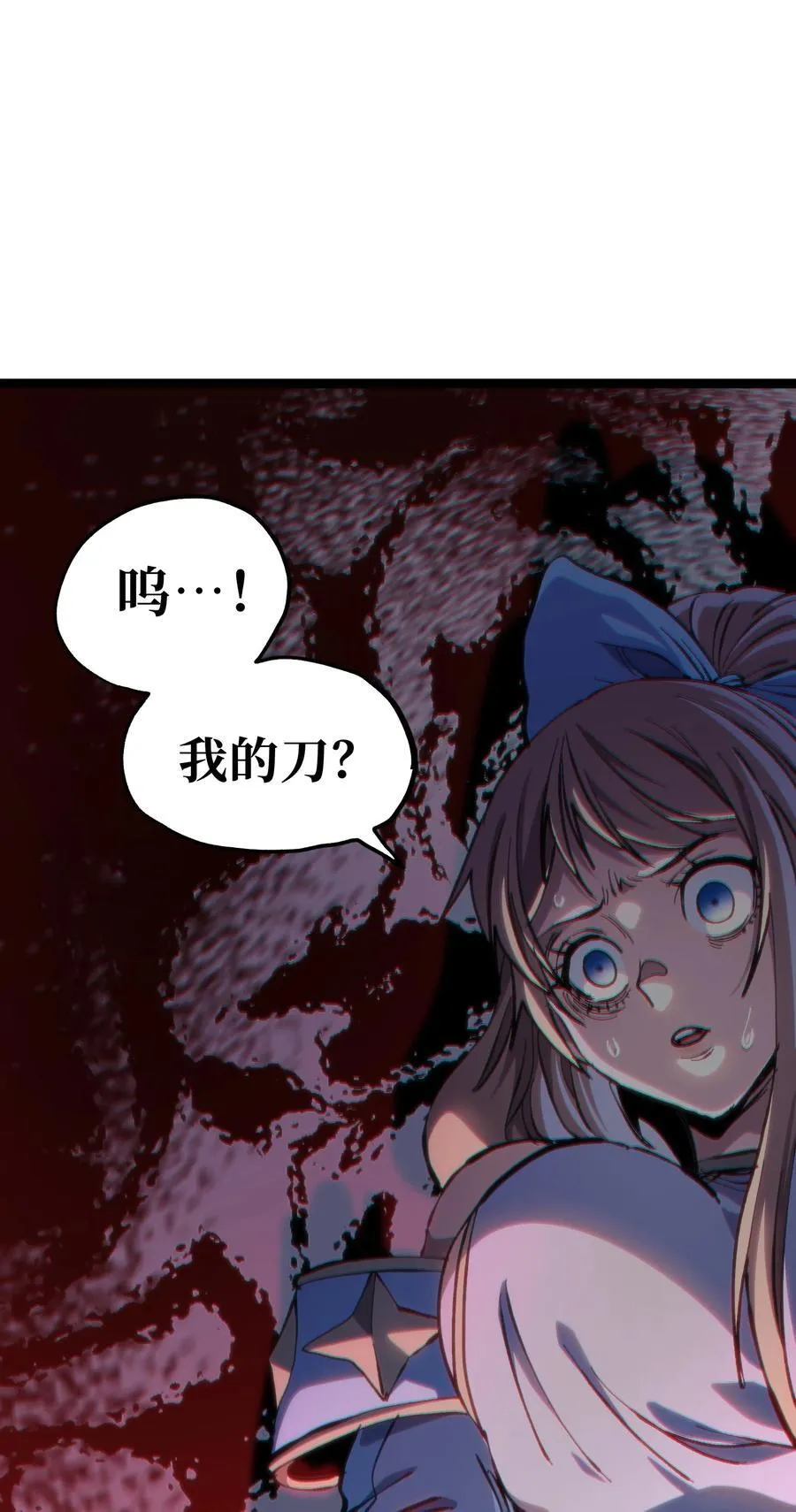 100 “戏尸毒刀” 阿巴斯兄弟！？ 第21页