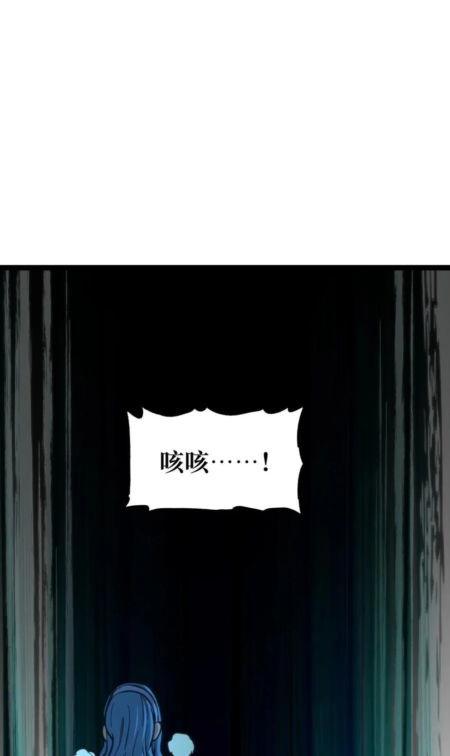 100 “戏尸毒刀” 阿巴斯兄弟！？ 第23页