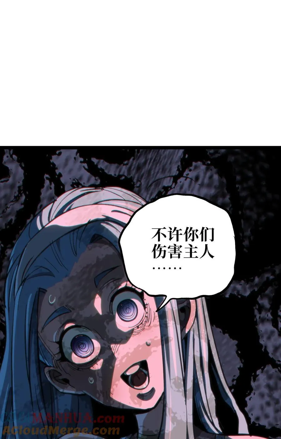 100 “戏尸毒刀” 阿巴斯兄弟！？ 第25页