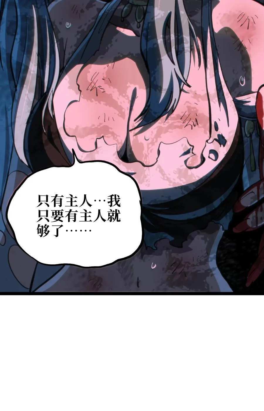 100 “戏尸毒刀” 阿巴斯兄弟！？ 第26页