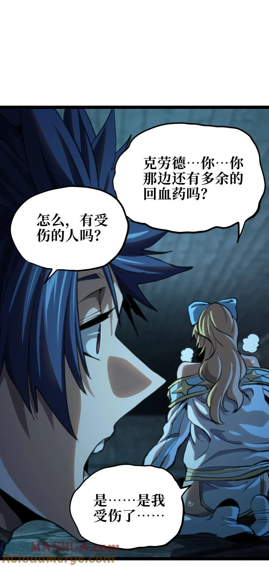 100 “戏尸毒刀” 阿巴斯兄弟！？ 第28页