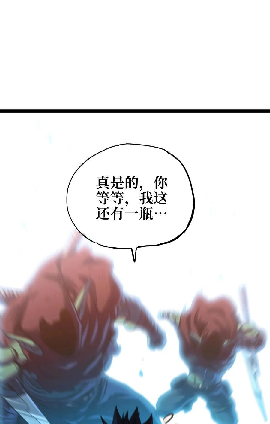 100 “戏尸毒刀” 阿巴斯兄弟！？ 第30页