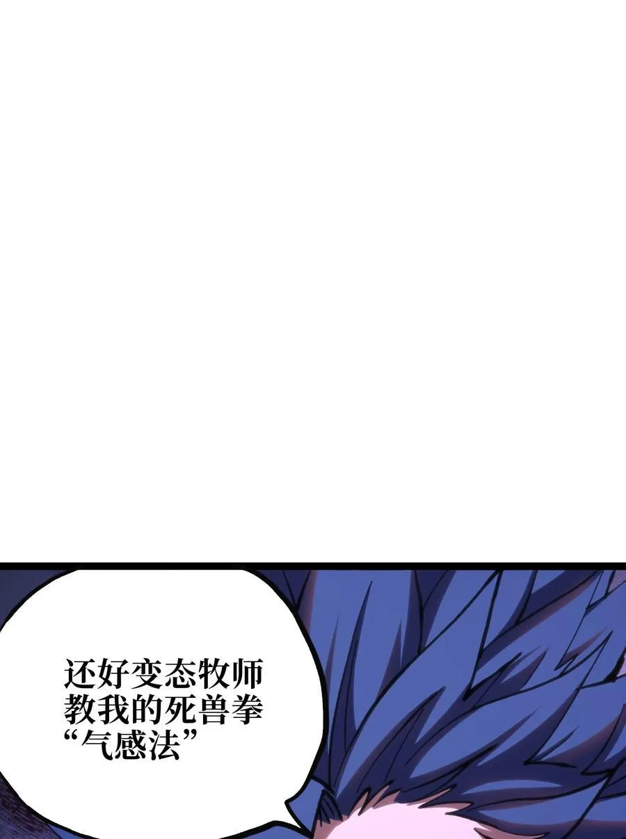 100 “戏尸毒刀” 阿巴斯兄弟！？ 第38页
