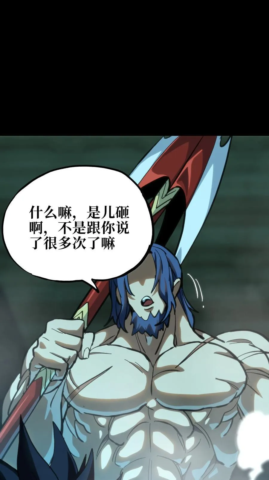 100 “戏尸毒刀” 阿巴斯兄弟！？ 第62页