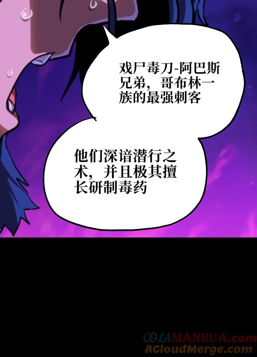 100 “戏尸毒刀” 阿巴斯兄弟！？ 第67页