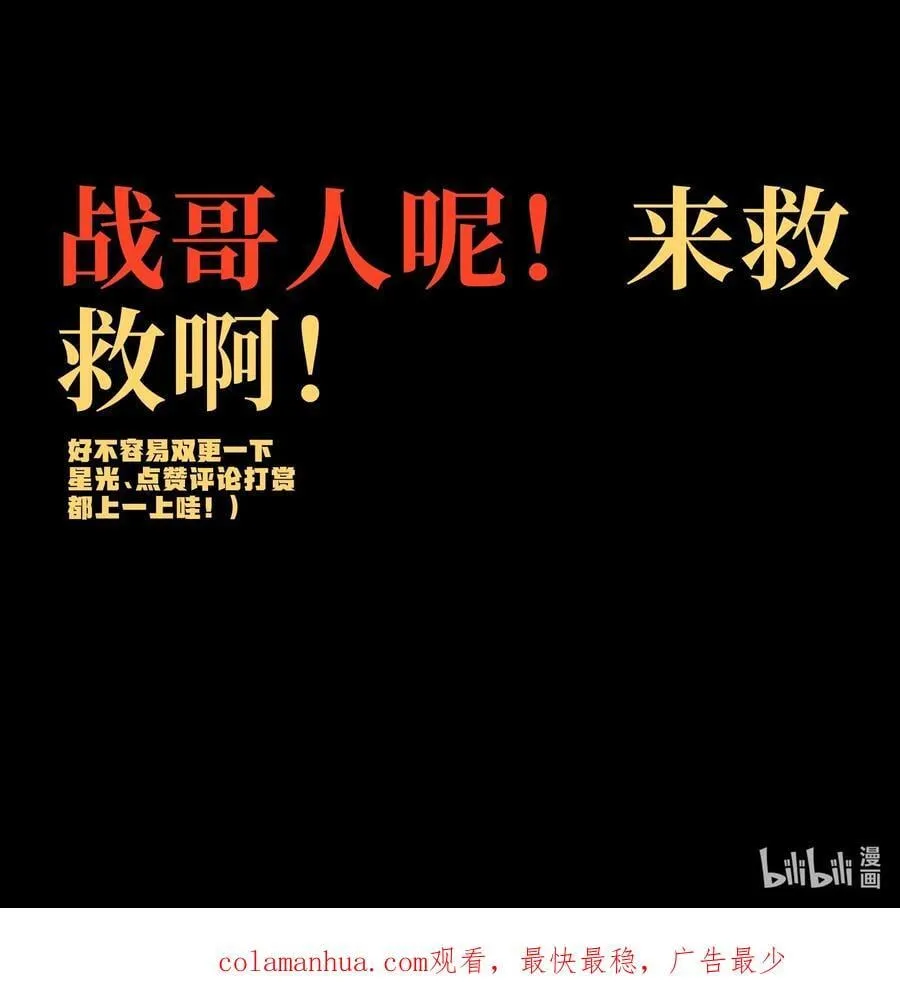 100 “戏尸毒刀” 阿巴斯兄弟！？ 第74页
