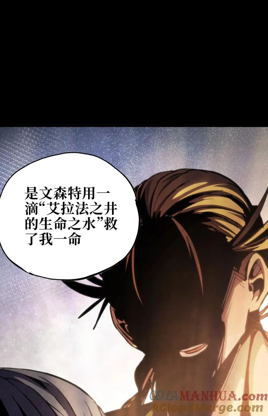 101 擒皇令 第4页