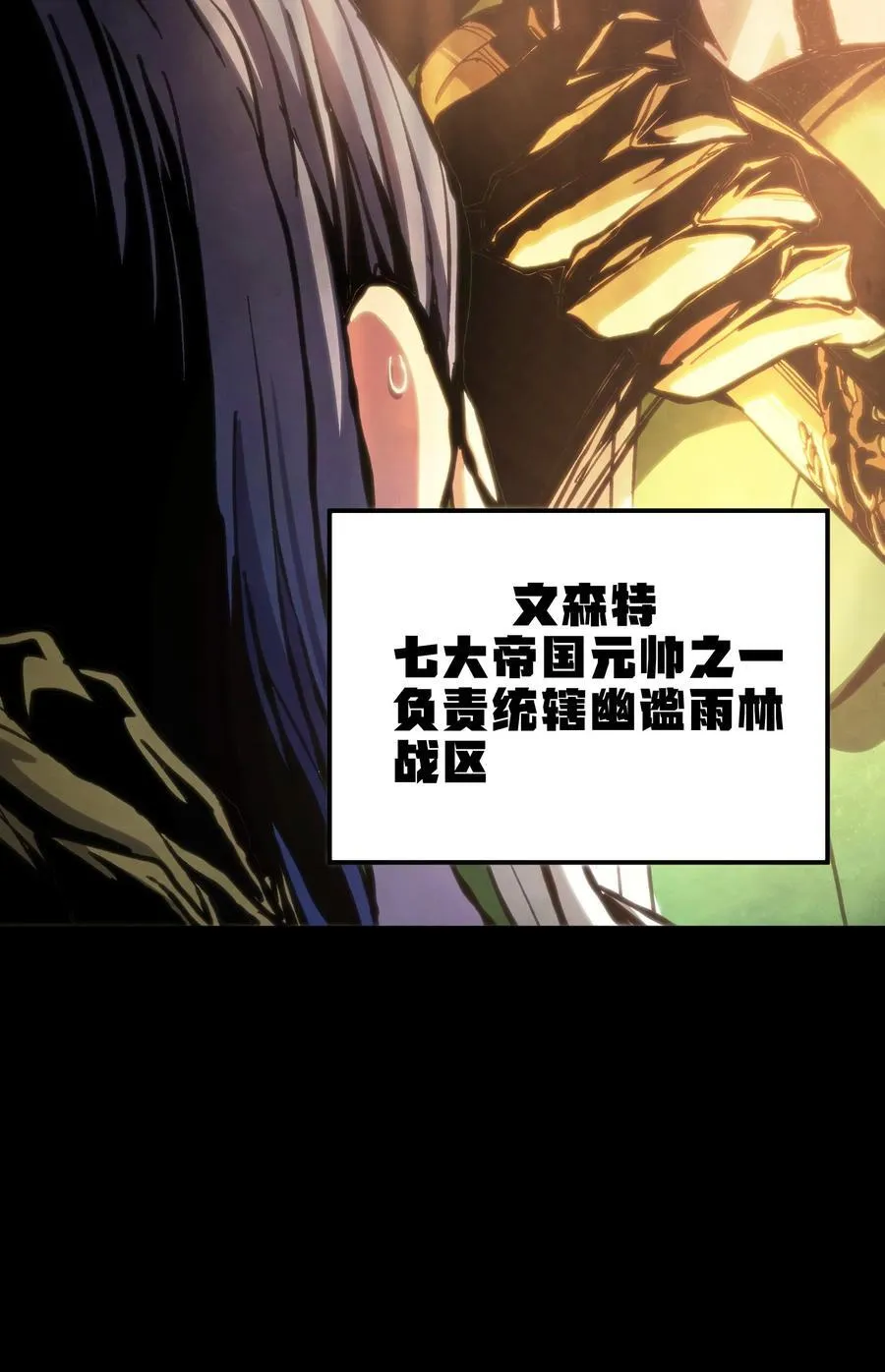 101 擒皇令 第5页