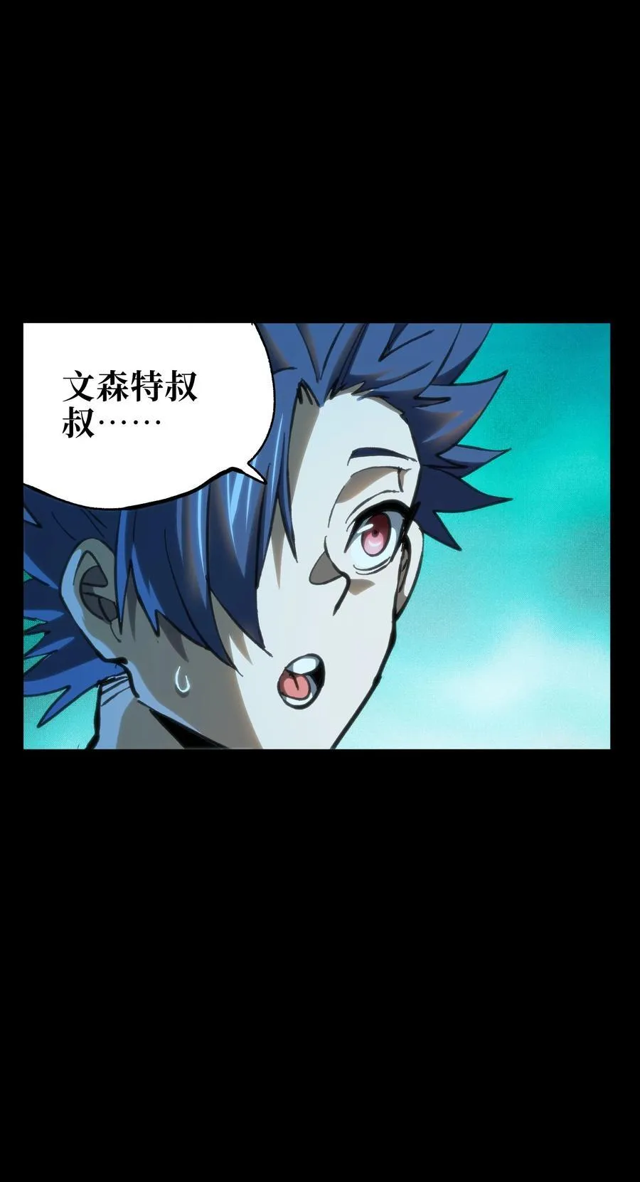 101 擒皇令 第6页