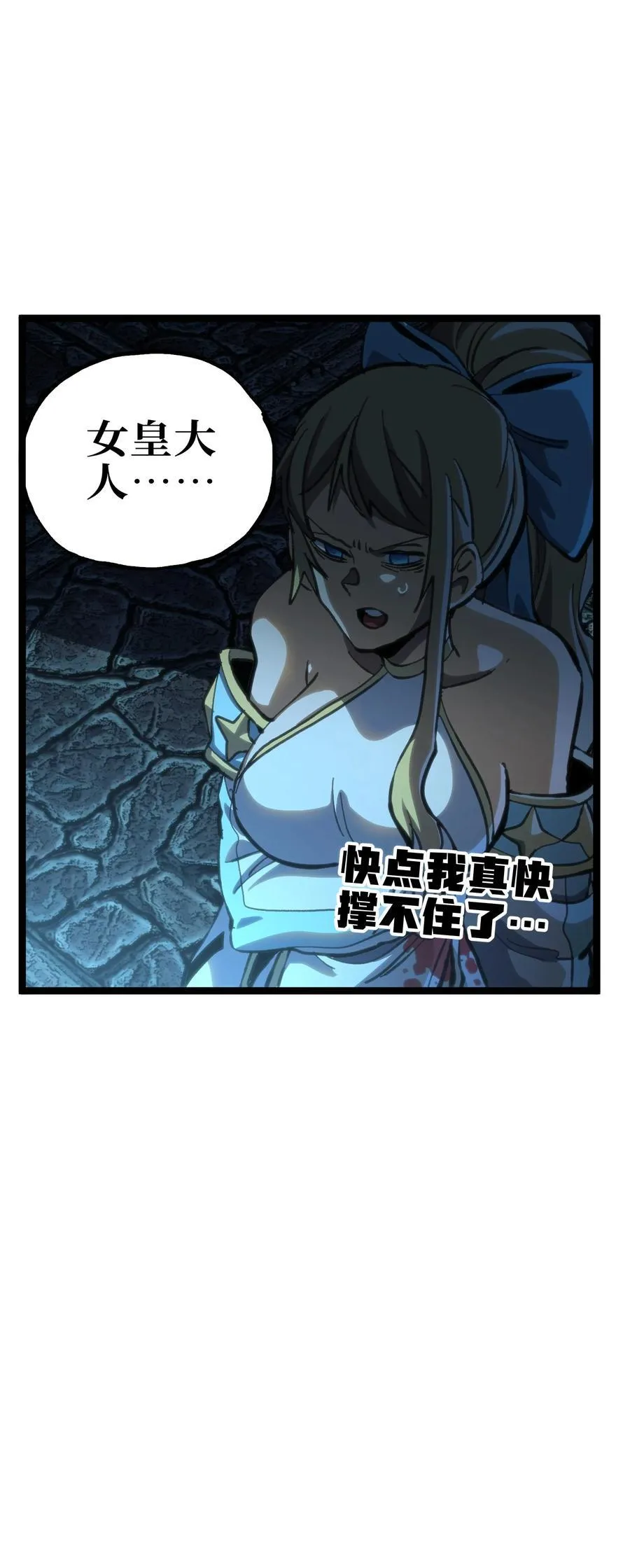101 擒皇令 第9页