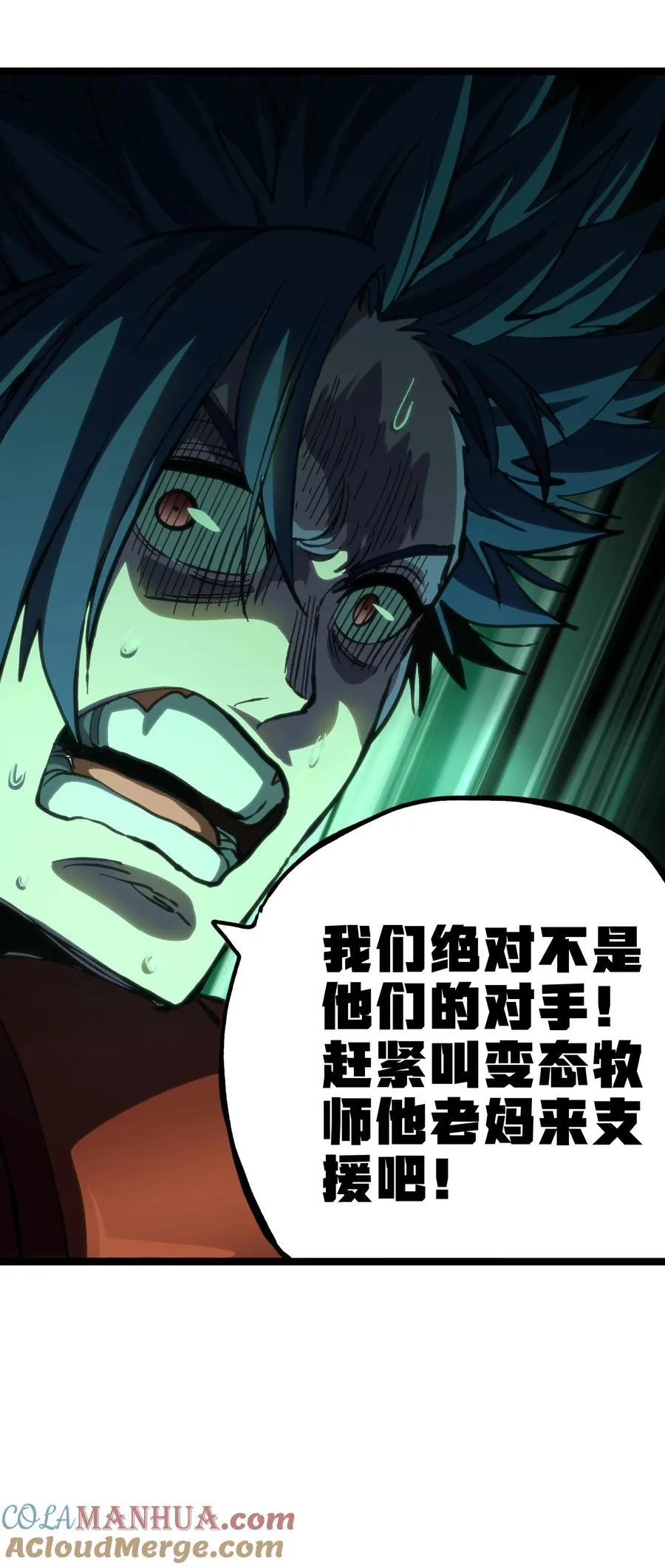 101 擒皇令 第10页