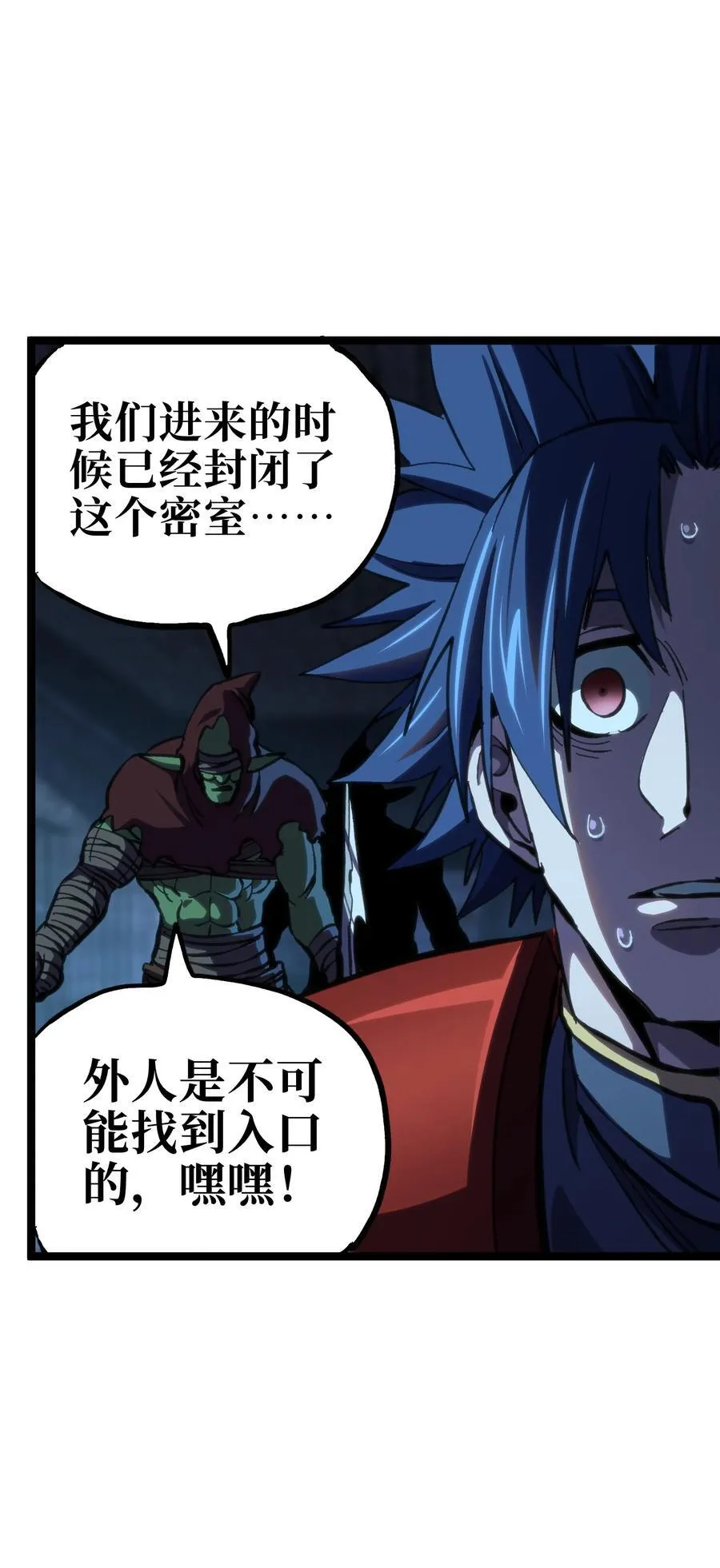 101 擒皇令 第11页