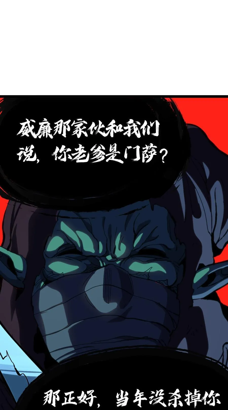 101 擒皇令 第12页