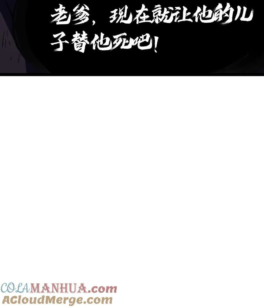 101 擒皇令 第13页
